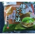 あわしま堂 しっとり抹茶どら焼 宇治抹茶使用 抹茶あん 商品写真 3枚目