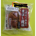 あわしま堂 ごまとくるみの香ばし饅頭 小豆粒あん 商品写真 1枚目