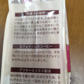 OC 有機珈琲 カフェインレス モカ 商品写真 2枚目