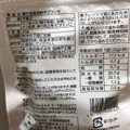 ミニストップ 種子島産安納芋グラッセ 商品写真 1枚目