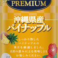 合同酒精 NIPPON PREMIUM 沖縄県産パイナップル 商品写真 1枚目