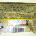 ファミリーマート チョコバナナケーキ 商品写真 1枚目