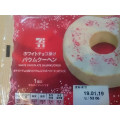 セブンカフェ ホワイトチョコ掛け バウムクーヘン 商品写真 2枚目