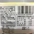 カネカシーフ‐ズ 朝飯おくらめかぶ 商品写真 1枚目