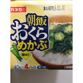 カネカシーフ‐ズ 朝飯おくらめかぶ 商品写真 3枚目