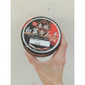 河鶴 本格白菜キムチ 商品写真 2枚目