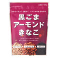幸田 黒ごまアーモンドきなこ 商品写真 5枚目