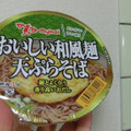 麺のスナオシ おいしい和風麺 天ぷらそば 商品写真 3枚目