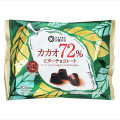 みなさまのお墨付き カカオ72％ビターチョコレート 商品写真 1枚目