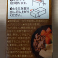 さとの雪 常温保存可能品 かためのおいしい豆腐 商品写真 1枚目