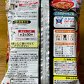 トロナ すき家 牛カルビ丼の具 商品写真 1枚目