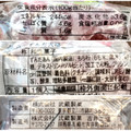 武蔵製菓 ずんだ大福 ずんだあん 商品写真 1枚目