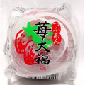 武蔵製菓 苺大福 つぶあん 商品写真 1枚目