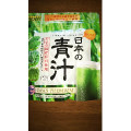 ファイン 日本の青汁 商品写真 2枚目