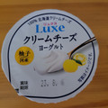 HOKUNYU Luxe クリームチーズヨーグルト 柚子国産 商品写真 1枚目