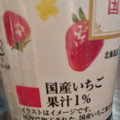 HOKUNYU 北海道 生乳のむヨーグルト 国産いちご 商品写真 3枚目