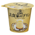 HOKUNYU 美食家のプリン 商品写真 1枚目