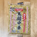 姫太郎 太麺中華 焼きそば 商品写真 2枚目