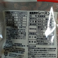 個食美学 レーズン 商品写真 1枚目