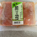 ミズノシーフーズ 銀鮭ハラミ塩糀漬 商品写真 1枚目