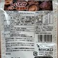 マルエス しいたけ バター醤油風味 商品写真 1枚目