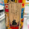 菊水 スッパイマン梅酒 商品写真 1枚目