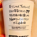 湯田牛乳 ga・raギリシャヨーグルト プレーン 商品写真 2枚目