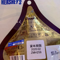 HERSHEY’S キスチョコ クリーミーミルクチョコレート 商品写真 1枚目