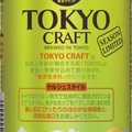 サントリー TOKYO CRAFT ケルシュスタイル 商品写真 1枚目