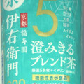 サントリー 伊右衛門 澄みきるブレンド茶 商品写真 1枚目