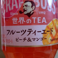サントリー クラフトボス 世界のTEA フルーツティーエード ピーチ＆マンゴー 商品写真 1枚目