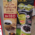 ゼッテリア 濃厚宇治抹茶パイ 商品写真 1枚目