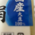 ハローズ ハローズセレクション 国産丸大豆100％絹ごし豆腐2パック 商品写真 1枚目