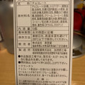 長登屋 酪王 カフェオレクランチ 商品写真 2枚目