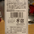 長登屋 酪王 カフェオレクランチ 商品写真 3枚目