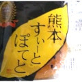 くまもと菓房 熊本すぃーとぽてと 商品写真 1枚目