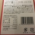 ラグノオ ポロショコラ ドライアップル 商品写真 1枚目