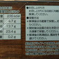 北海道コクボ 北海道ミルクレープ いちご 商品写真 1枚目