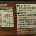 北海道コクボ 北海道ミルクレープ 生チョコ 商品写真 1枚目