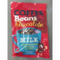 カルディ オリジナル コーヒー豆チョコレート ミルク 商品写真 1枚目