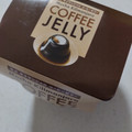 カルディ モカ キリマンジャロ コーヒーゼリー 商品写真 1枚目