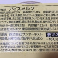maruetsu365 maruetsu365 Premo りんご＆シナモンバニラ 商品写真 1枚目
