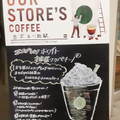 スターバックス エスプレッソホワイト抹茶フラペチーノ 商品写真 1枚目