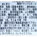 セブン-イレブン サンドおむすび 照焼チキンマヨネーズ 商品写真 1枚目