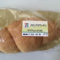 セブン-イレブン メロンクロワッサン 商品写真 2枚目