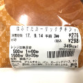 セブン-イレブン はみでたガーリックチキン 商品写真 1枚目