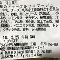 セブン-イレブン 2層仕立ての桜のドゥーブルフロマージュ 商品写真 3枚目