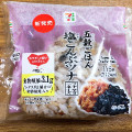 セブン-イレブン 五穀ごはんおむすび 塩こんぶツナ 商品写真 2枚目