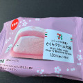 セブン-イレブン マシュマロ食感！さくらクリーム大福 商品写真 2枚目