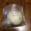 セブン-イレブン しろもこ 商品写真 5枚目